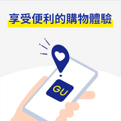GU.com Online Store