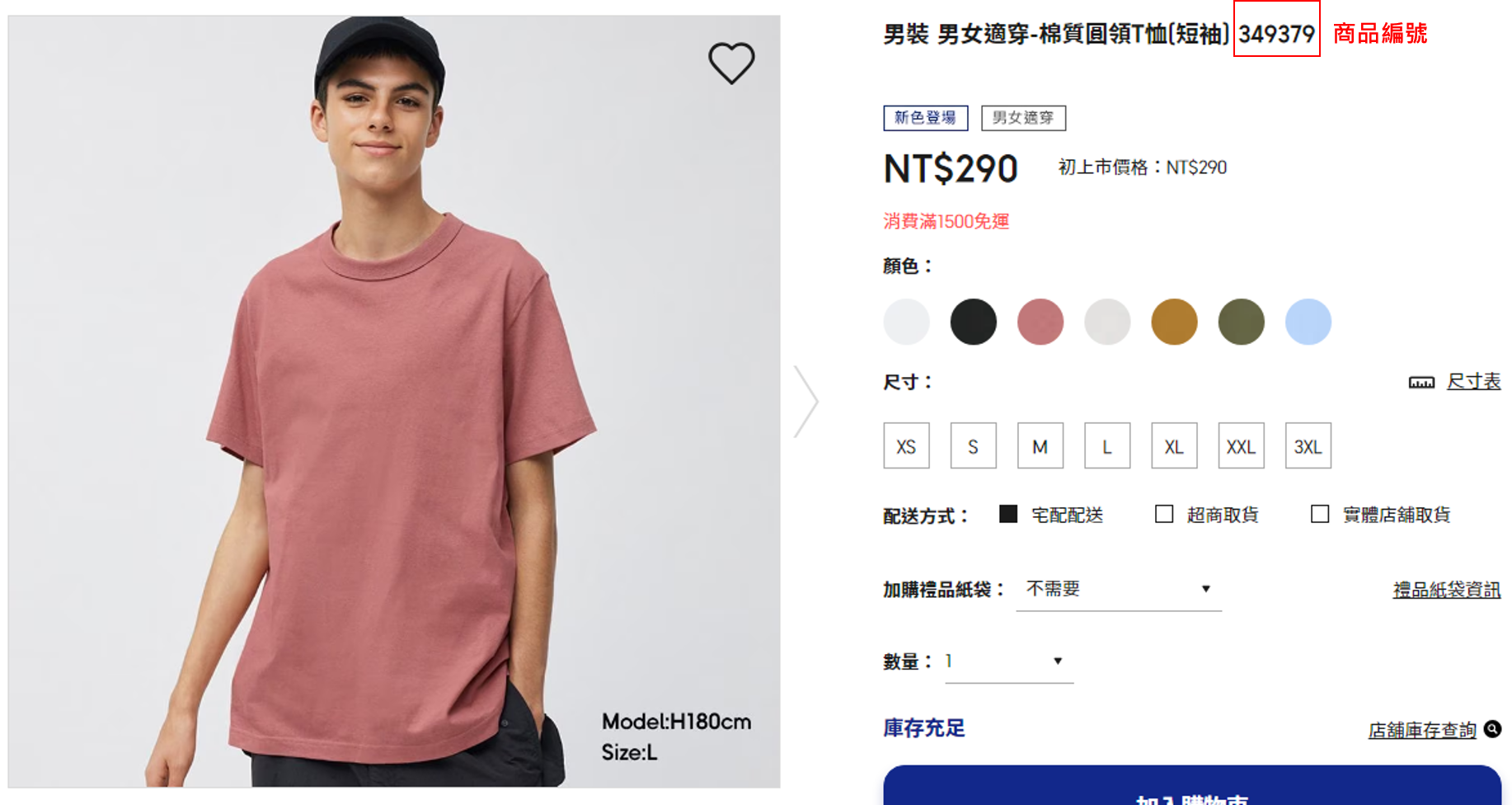 使用者新增的影像