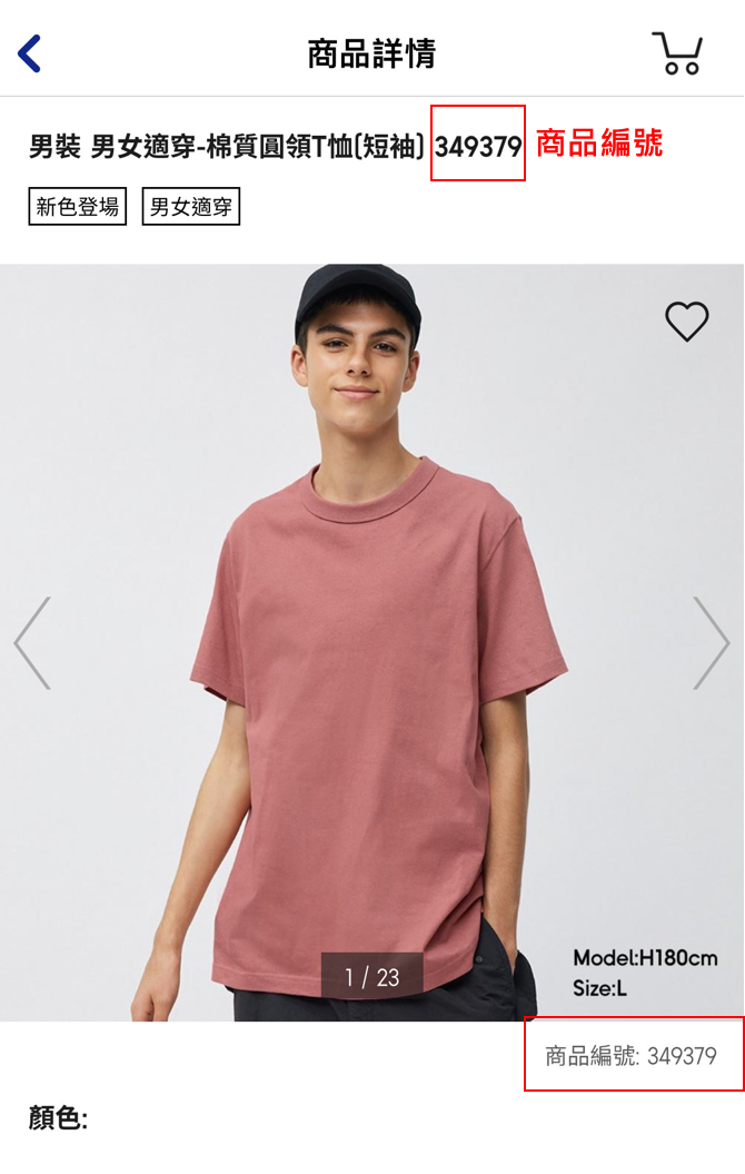 使用者新增的影像